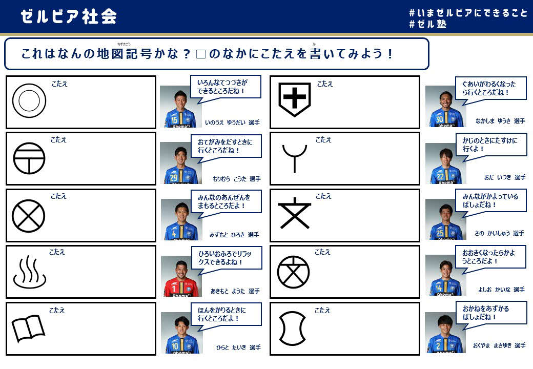 町田「ゼル塾」教材の一例