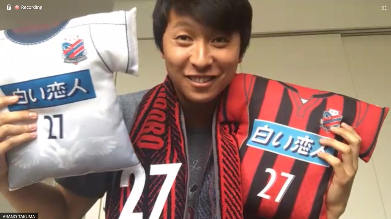 27歳の誕生日を迎えた札幌MF荒野はオンライン取材で現在の心境を語る