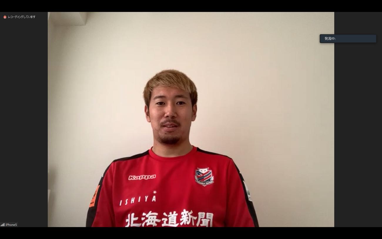 オンライン取材を受ける札幌DF福森
