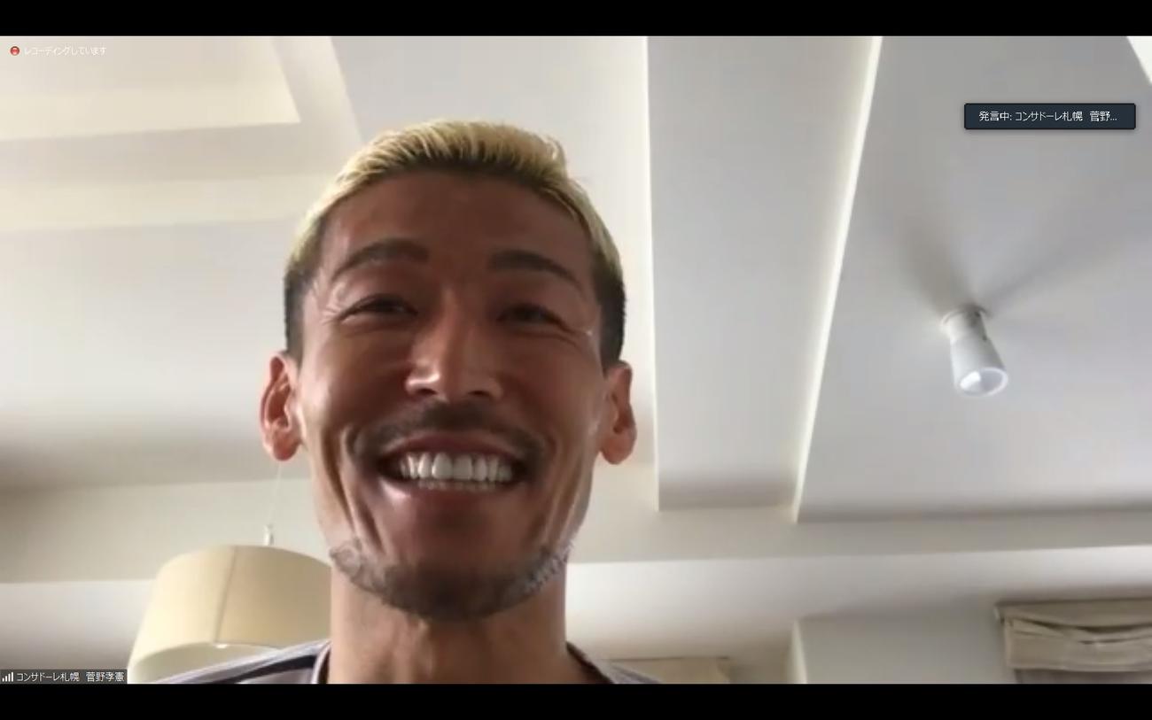 オンライン取材を受ける札幌GK菅野