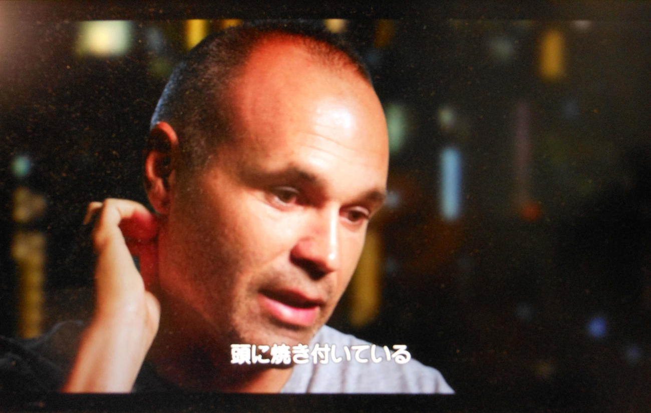 無料配信されたイニエスタのドキュメンタリー番組