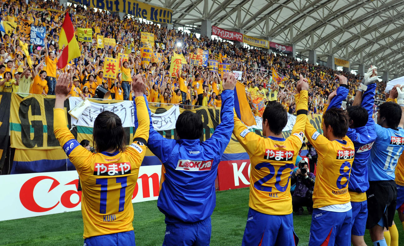 11年4月29日、浦和を下し、ユアテックスタジアムにつめかけたサポーターと喜びを分かち合う仙台イレブン（撮影・栗山尚久）