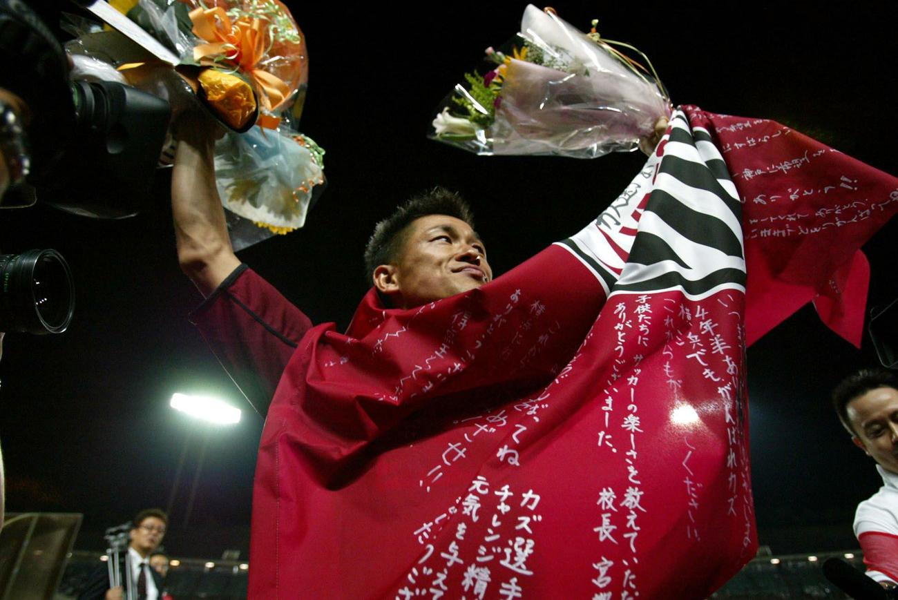 05年7月、国際親善試合ボルトン戦のセレモニー後、ファンからのメッセージが記されたクラブの旗を身にまとい場内を1周する神戸FWカズ
