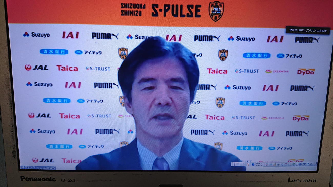 オンライン会議システム「Zoom」で会見に臨んだ清水の山室社長