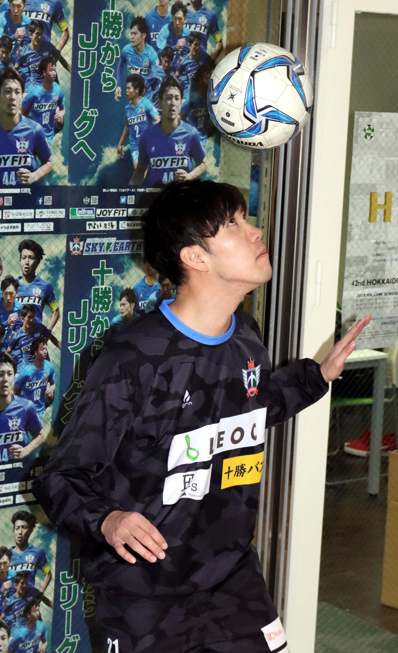 今季から北海道十勝スカイアース加入のDF内山（撮影・永野高輔）