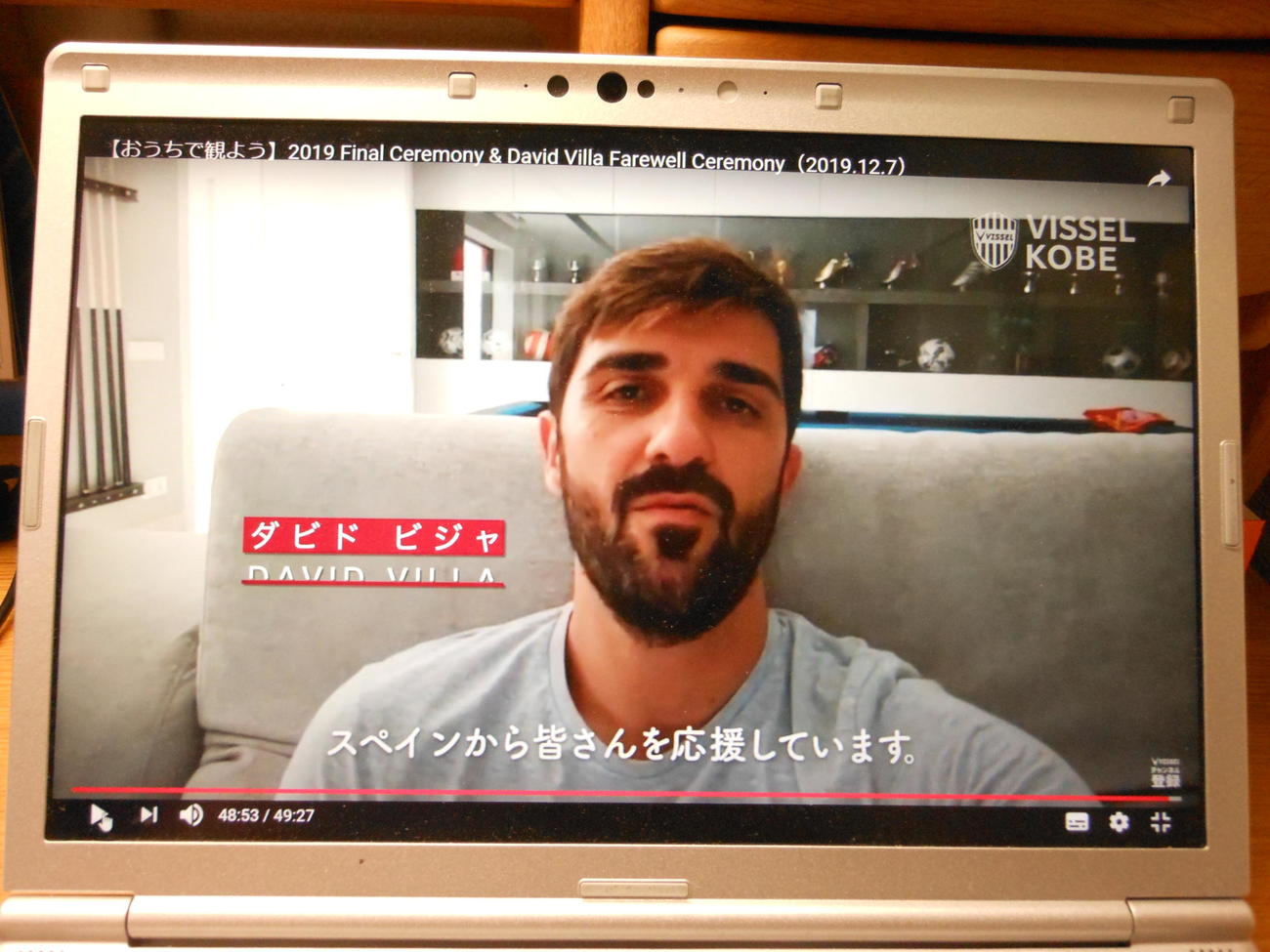 日本のサポーターに特別メッセージを送る元神戸ビジャ氏（ヴィッセル神戸YouTubeチャンネルより引用）