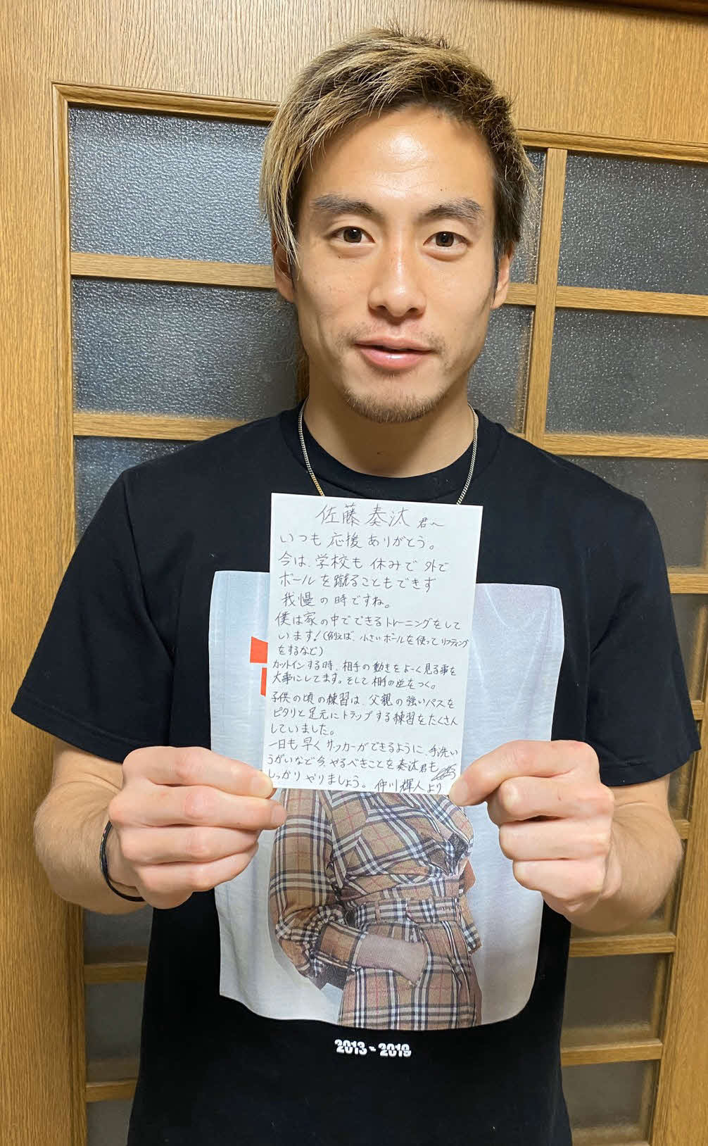 直筆の手紙を返信した横浜FW仲川