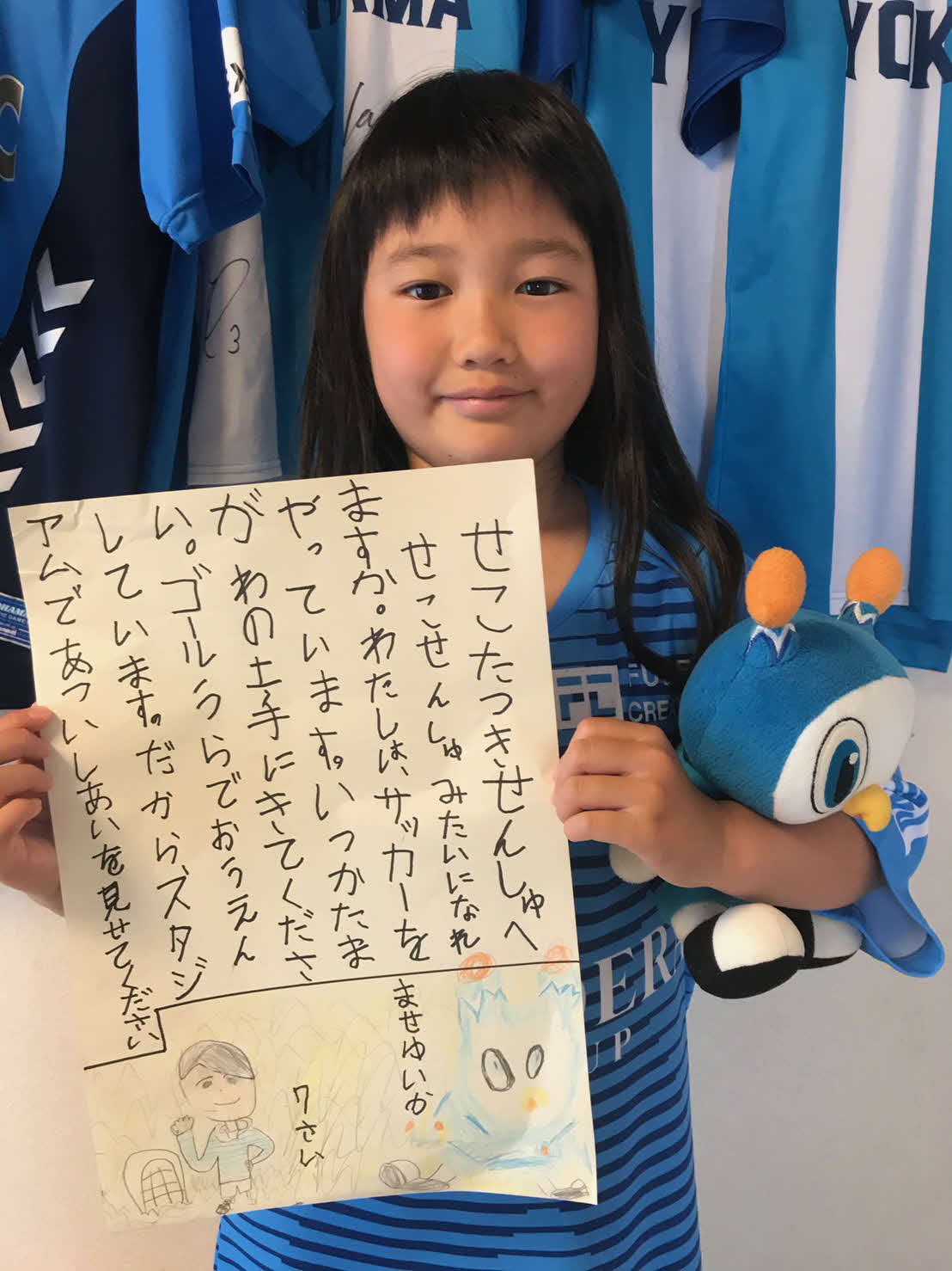 横浜FCのMF瀬古へ手紙を書いた馬瀬唯花ちゃん