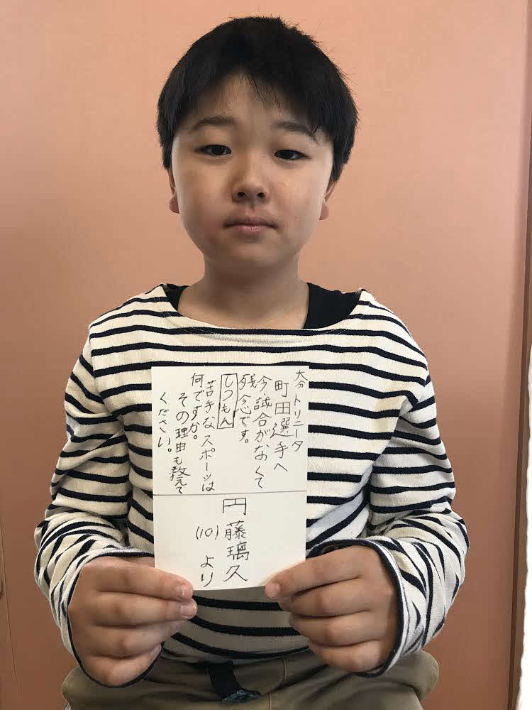 大分MF町田へ手紙を書いた円藤璃久君