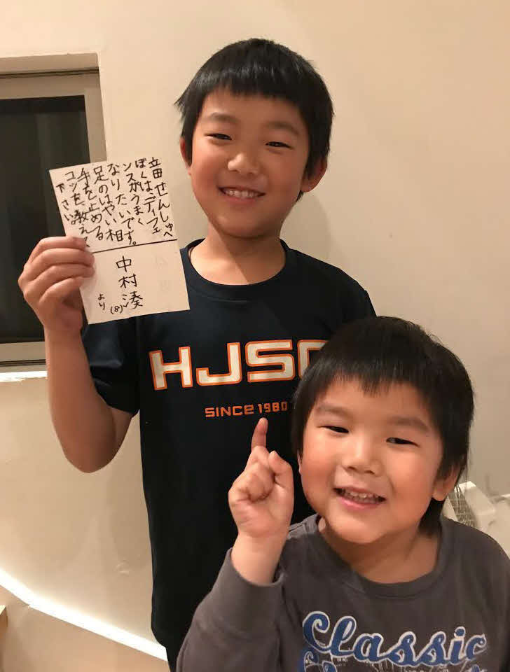 清水DF立田へ手紙を書いた中村湊君