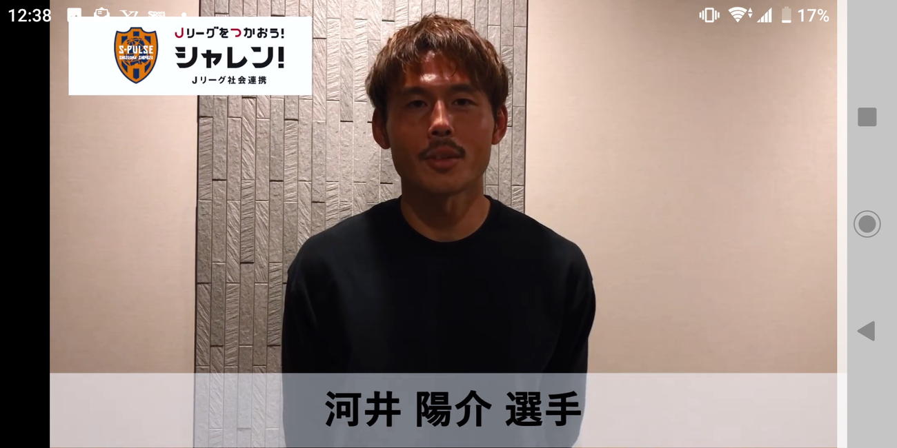 医療従事者への感謝を伝える清水MF河井（清水公式YouTubeチャンネルより）