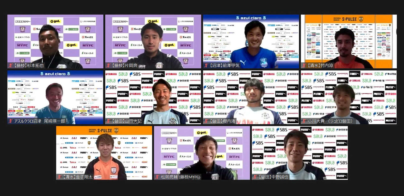 Zoom上で記念撮影に応じる、会見に参加した選手たち（J2磐田提供）