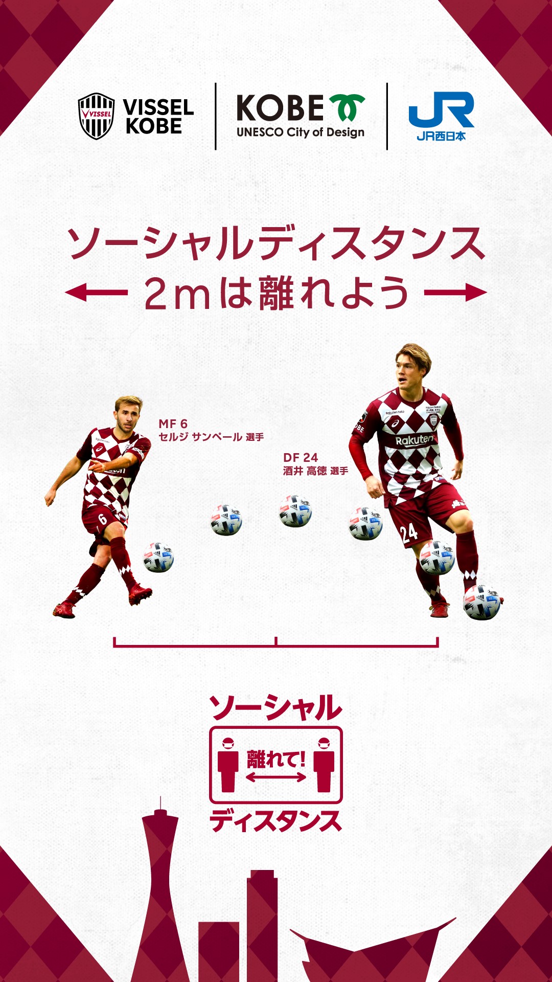 JR三ノ宮駅で放映される神戸の感染症対策のスライド（C）VISSELKOBE
