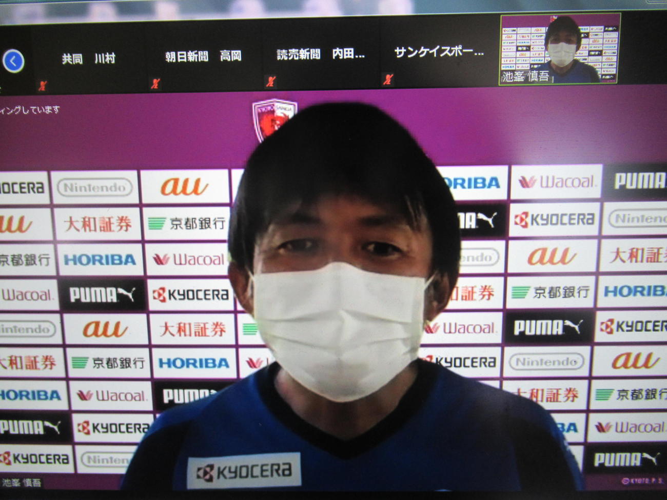 オンライン会見に臨んだ京都の実好監督（C）京都サンガ
