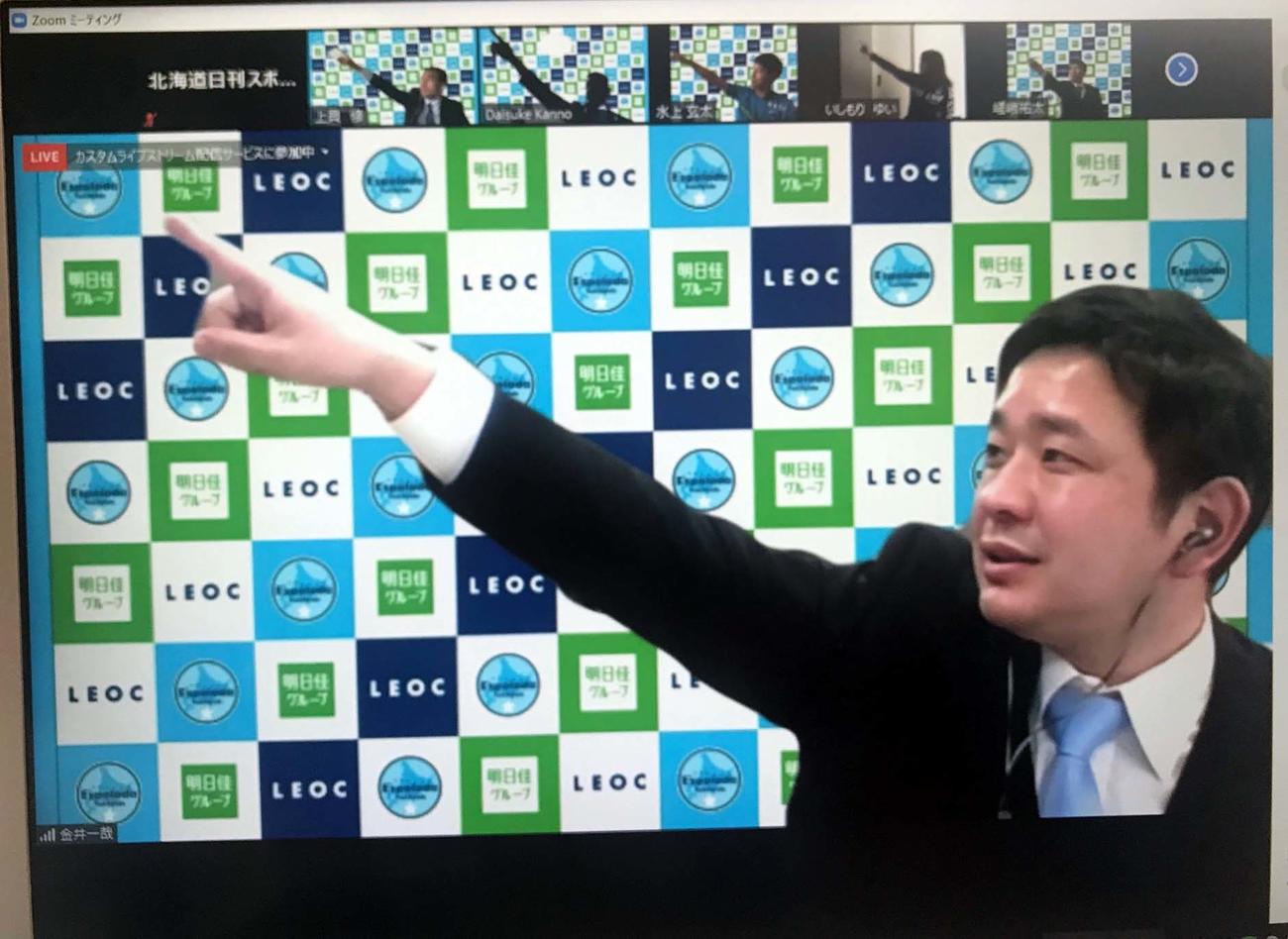 オンラインでの新体制会見でクラーク博士像のポーズをするエスポラーダ北海道の金井新監督