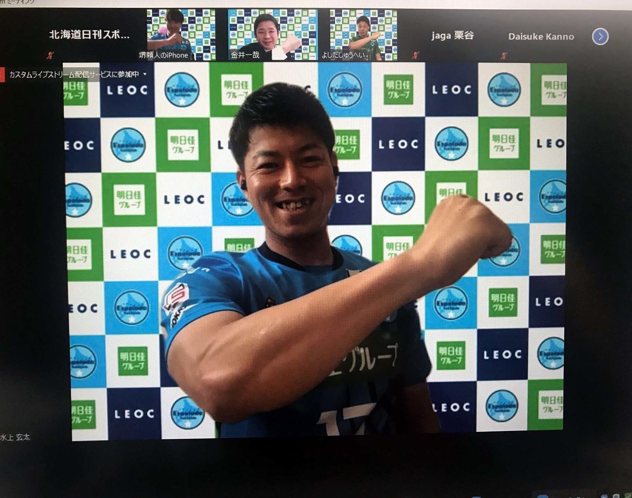 オンラインでの会見でガッツポーズをするエスポラーダ北海道の水上