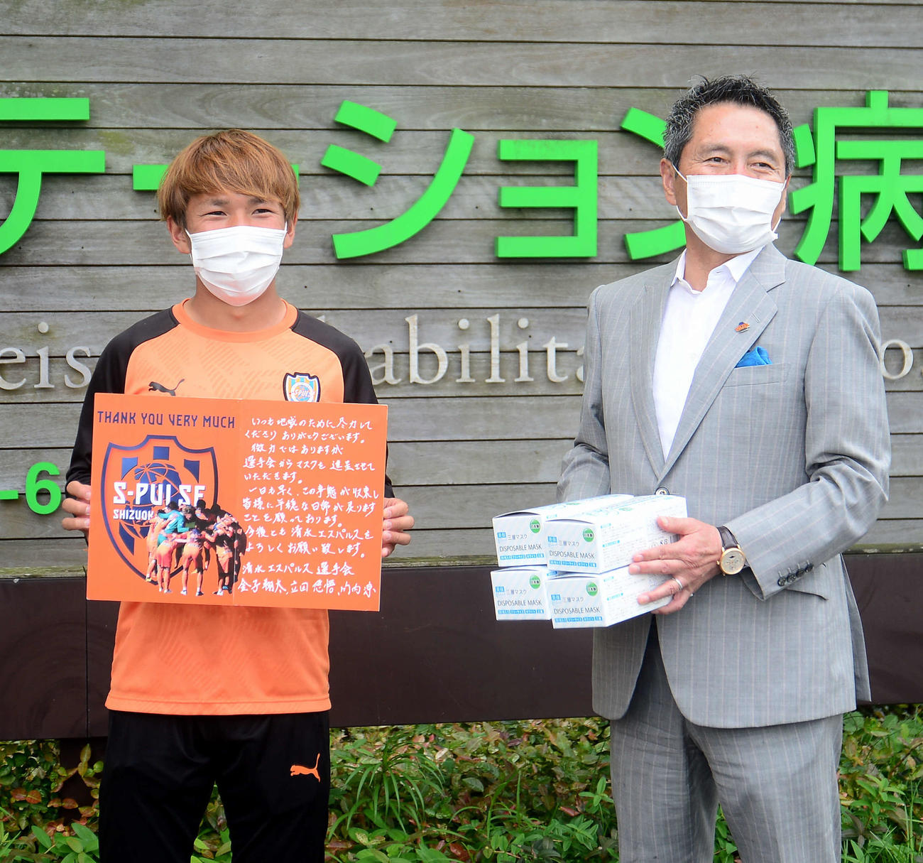 贈呈式に出席した清水MF金子（左）と医療法人社団アール・アンド・オーの鈴木理事長