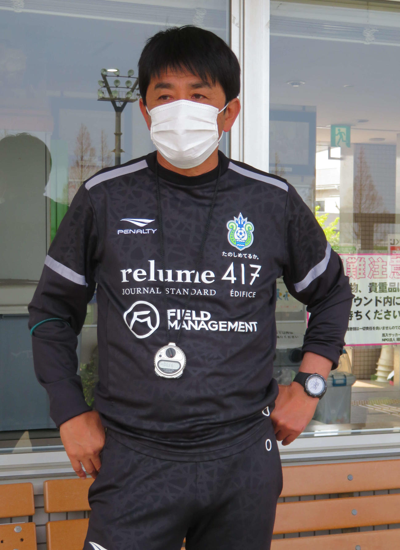 湘南・浮嶋敏監督（2020年4月3日撮影）
