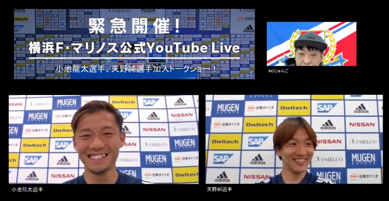 クラブ公式YouTubeで横浜加入を発表したMF天野（左）とDF小池