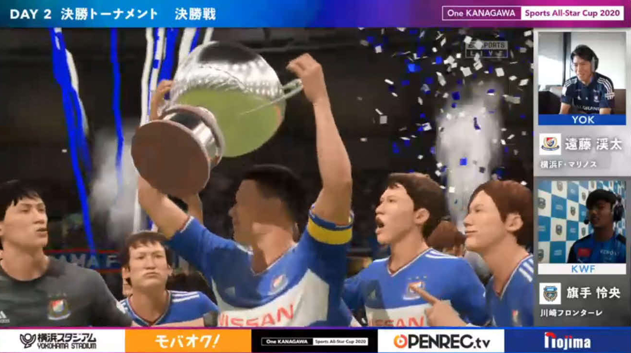 eスポーツ大会「One　KANAGAWA　Sports　ALL－Star　Cup　2020」で横浜のMF遠藤が優勝し、喜ぶ横浜の選手たち