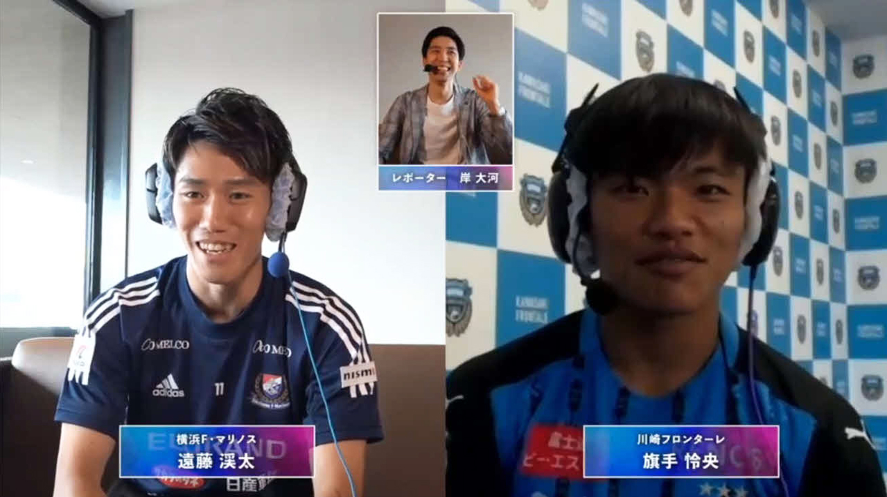 eスポーツ大会「One　KANAGAWA　Sports　ALL－Star　Cup　2020」の決勝で川崎FのFW旗手と戦う横浜のMF遠藤