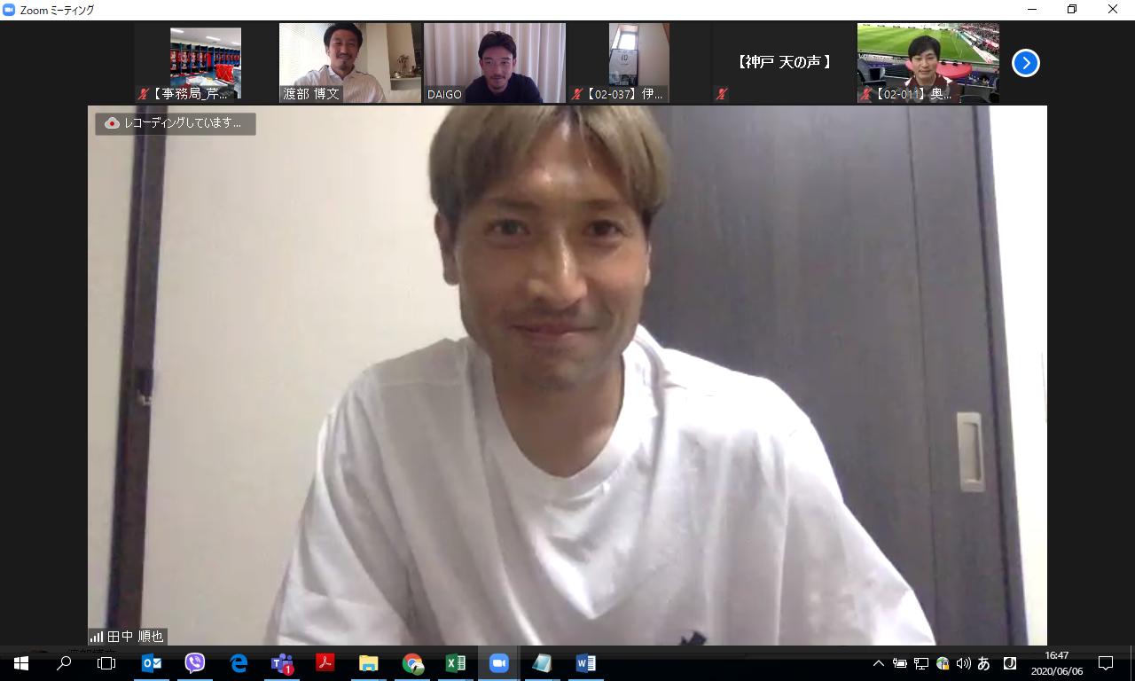 オンラインでトークショーを行った神戸FW田中順也（C）VISSELKOBE