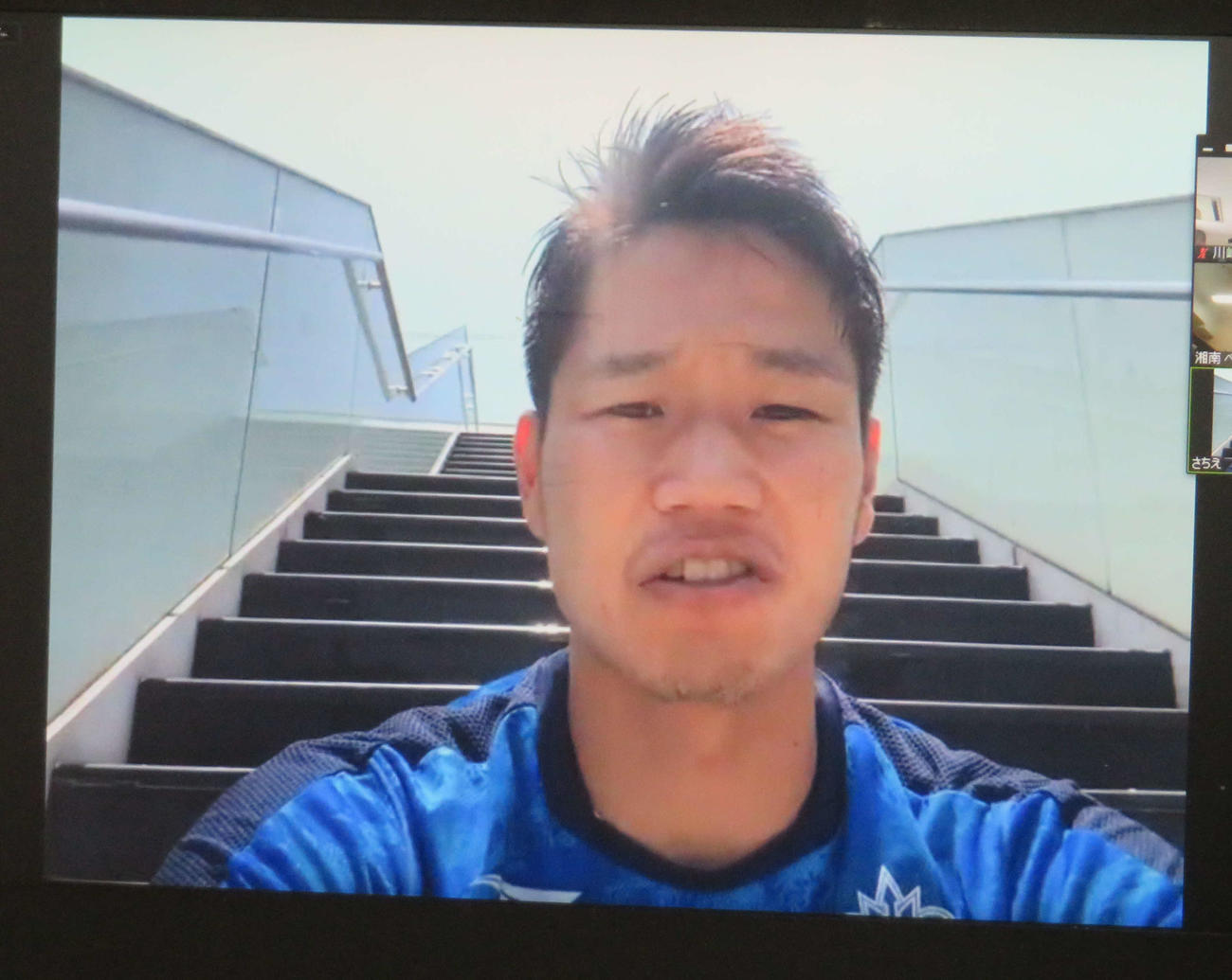 オンラインで会見に臨む湘南MF山田