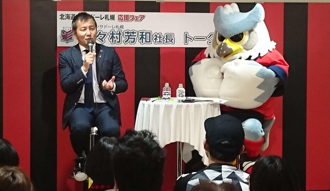 トークショーに参加した野々村社長（左）とドーレ君（2018年3月4日撮影）