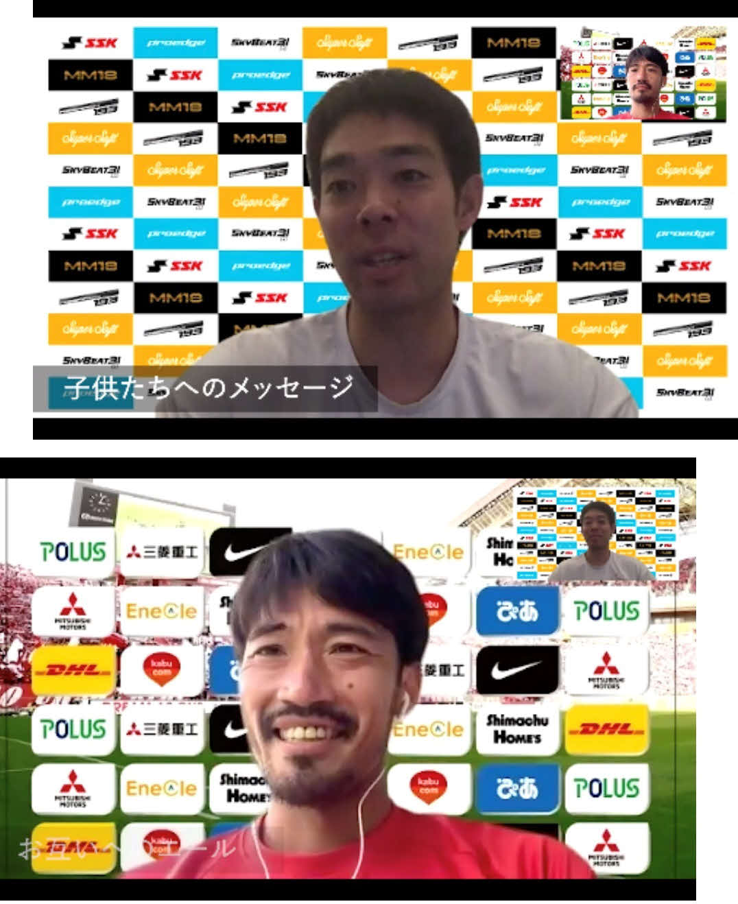 Wレッズ対談で子供たちにメッセージを送ったMLBシンシナティ・レッズの秋山（上）と浦和レッズMF阿部