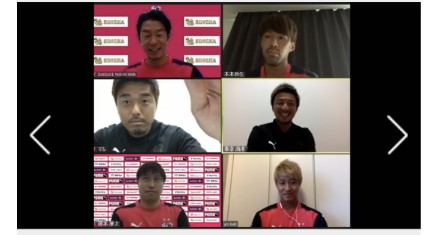 C大阪が実施した企画のリモート映像（C）CEREZO　OSAKA
