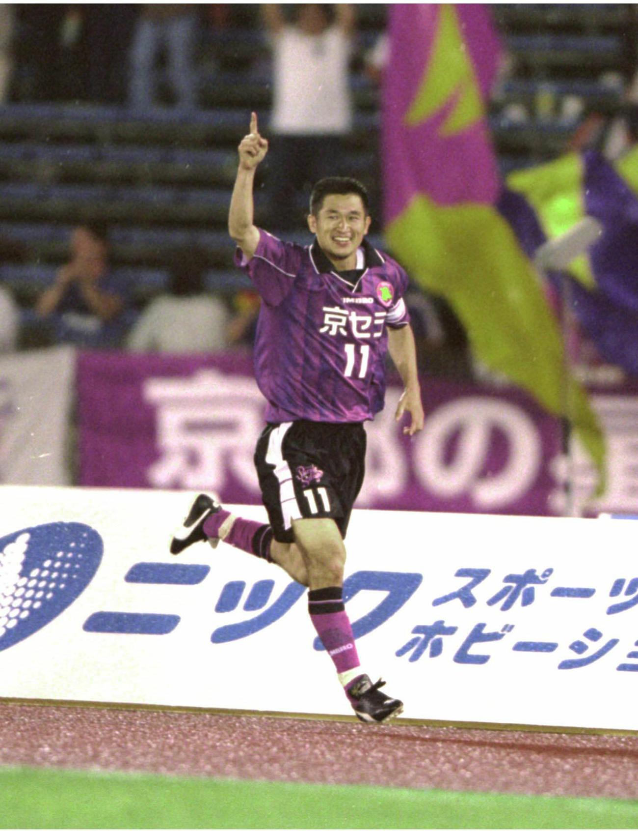 00年5月、J1神戸戦でJリーグ通算100ゴールを決め、ファンの声援に応える京都カズ