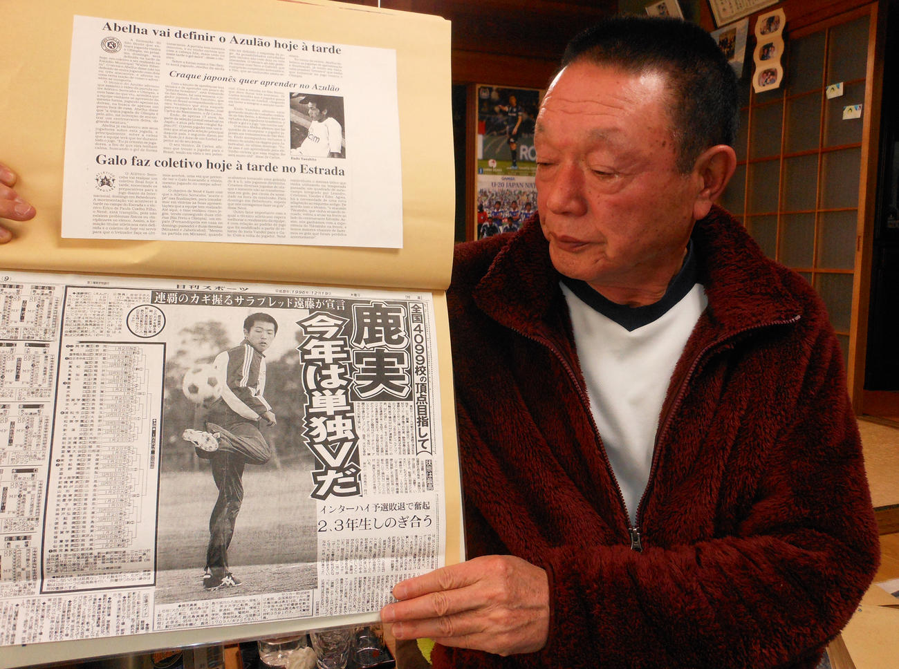 2月、鹿児島実時代の日刊スポーツの記事を振り返るG大阪MF遠藤の父武義さん