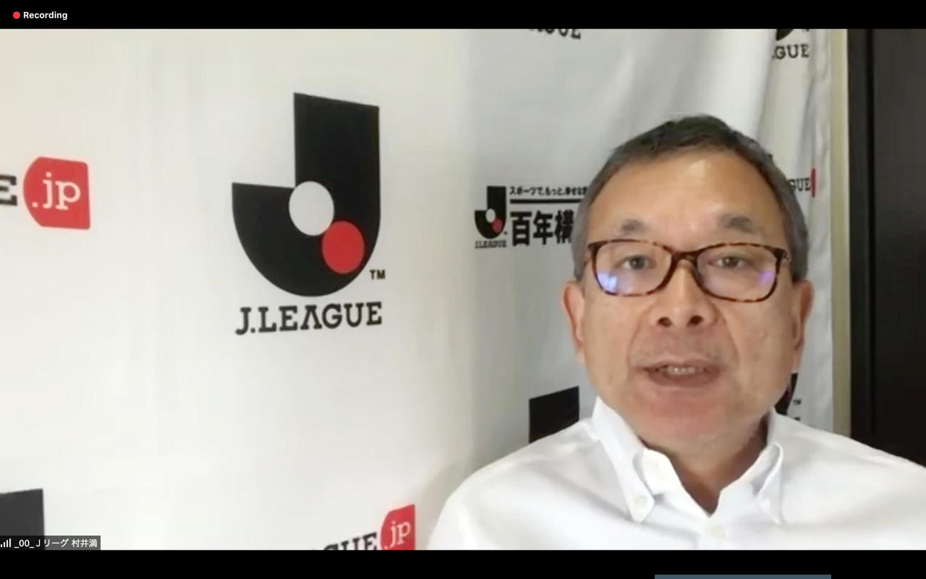 会議後のオンライン記者会見でコメントするJリーグ村井チェアマン