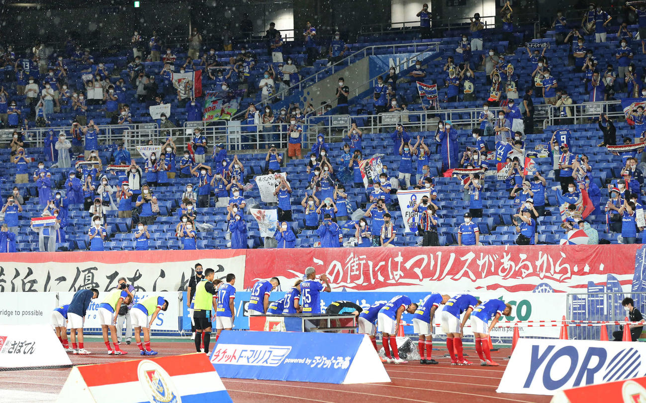 横浜対東京　声援を送り続けたサポーターにあいさつする横浜イレブン（撮影・丹羽敏通）