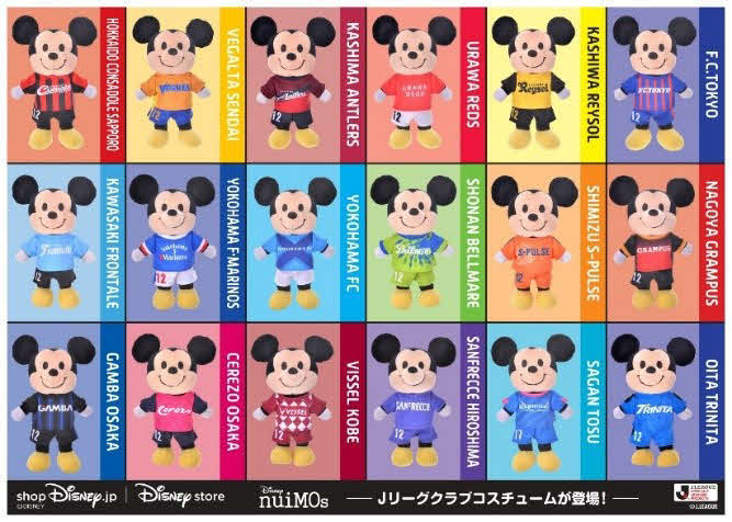 着せ替えやポージングが可能なぬいぐるみ「ぬいもーず」の新コスチュームに、J1全18クラブのユニホームが登場