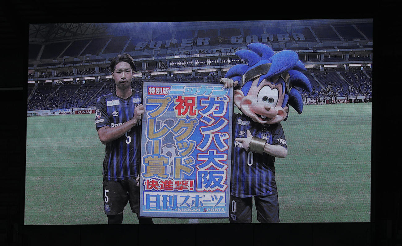 G大阪対広島　日刊スポーツ「グッドプレー賞」を受賞するG大阪DF三浦（左）を写す大型モニター（撮影・前田充）