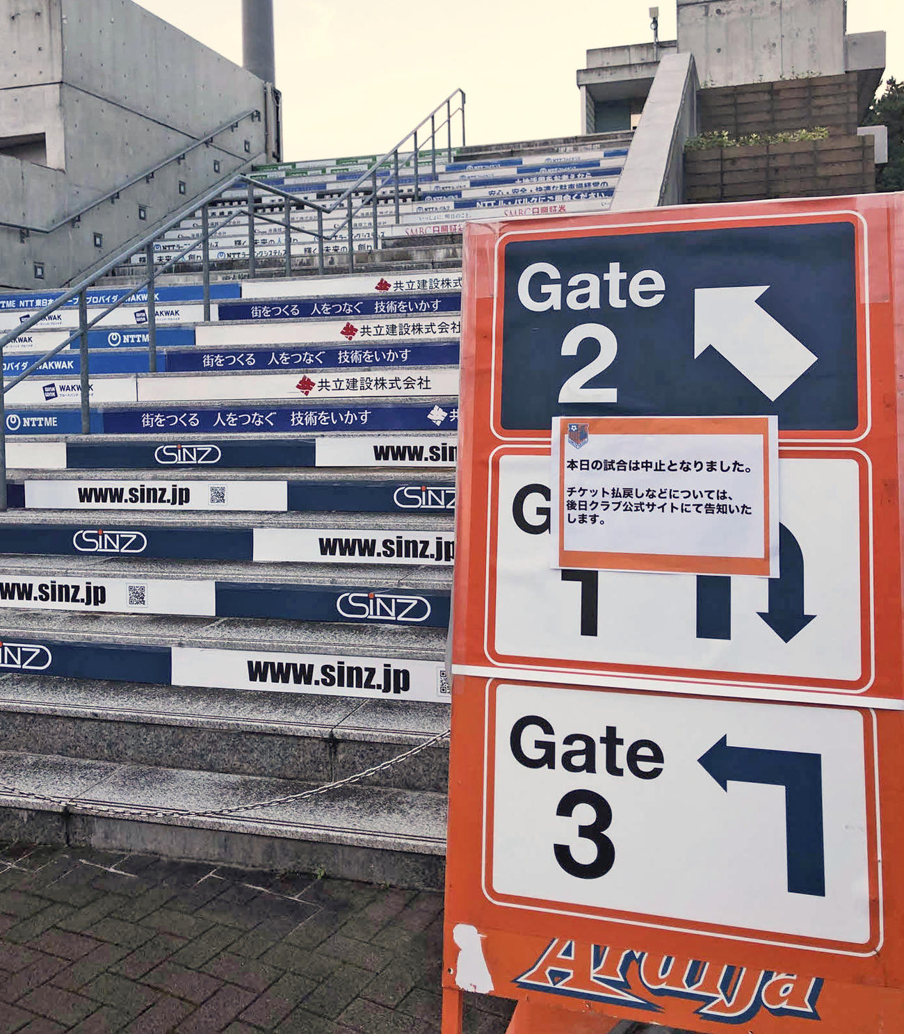 試合が中止となり、張り紙が出されたNACK5スタジアム（撮影・岡崎悠利）
