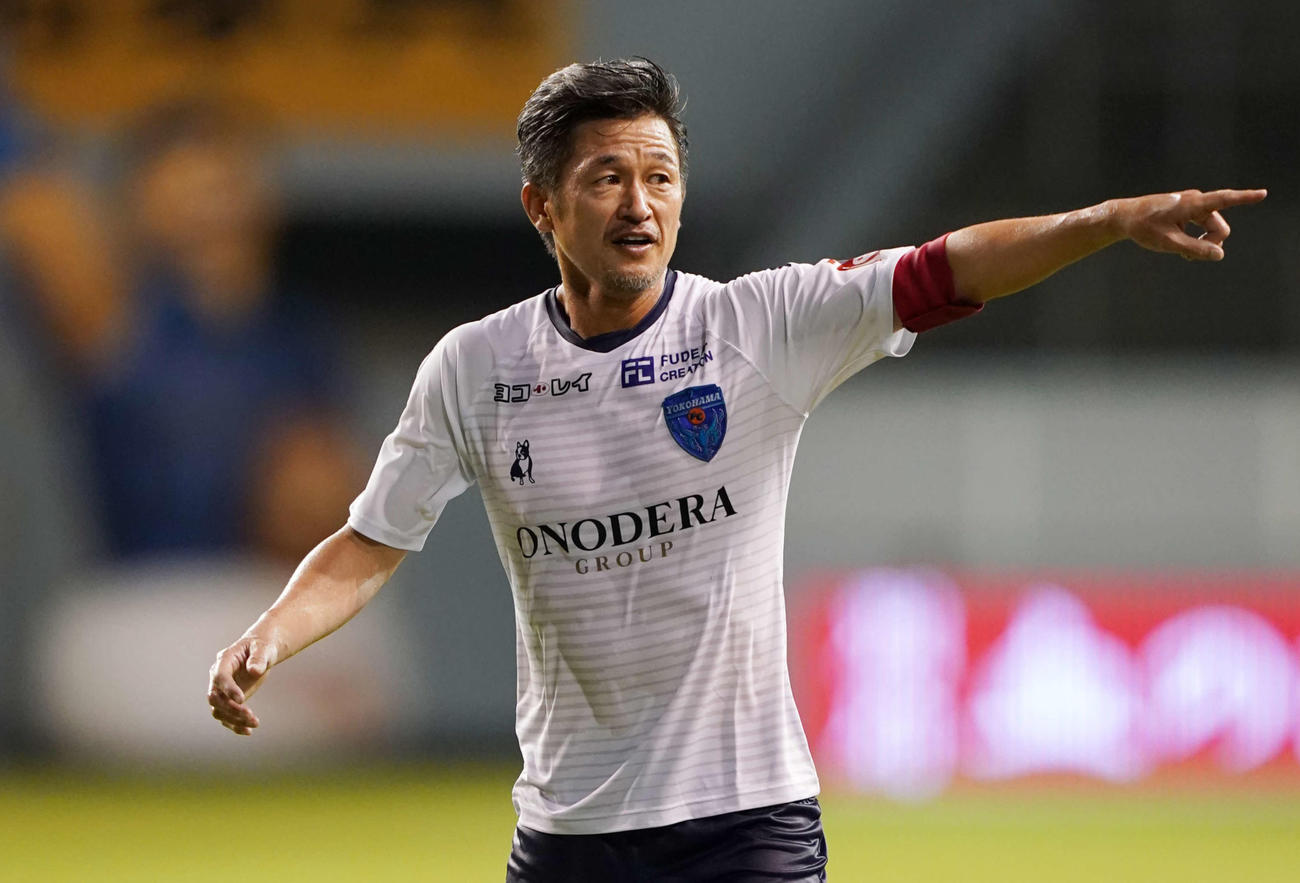 指示を出す横浜FC・FWカズ（撮影・江口和貴）