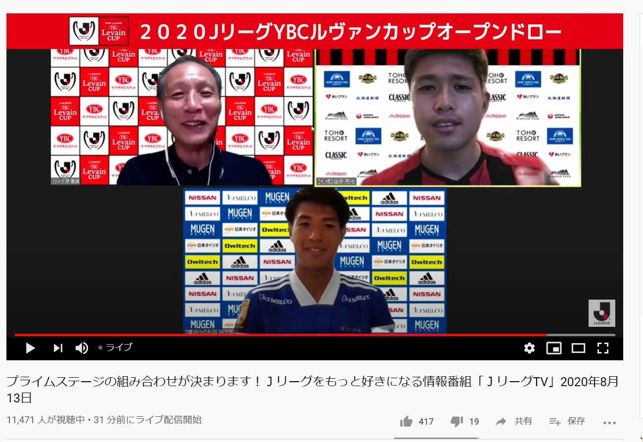 ルヴァン杯決勝トーナメントの組み合わせ抽選会にオンラインで出席した札幌DF進藤（上段右）。上段左はJリーグの原副チェアマン、下段は準々決勝で対戦する横浜MF松田（Jリーグ公式YouTubeチャンネルから）
