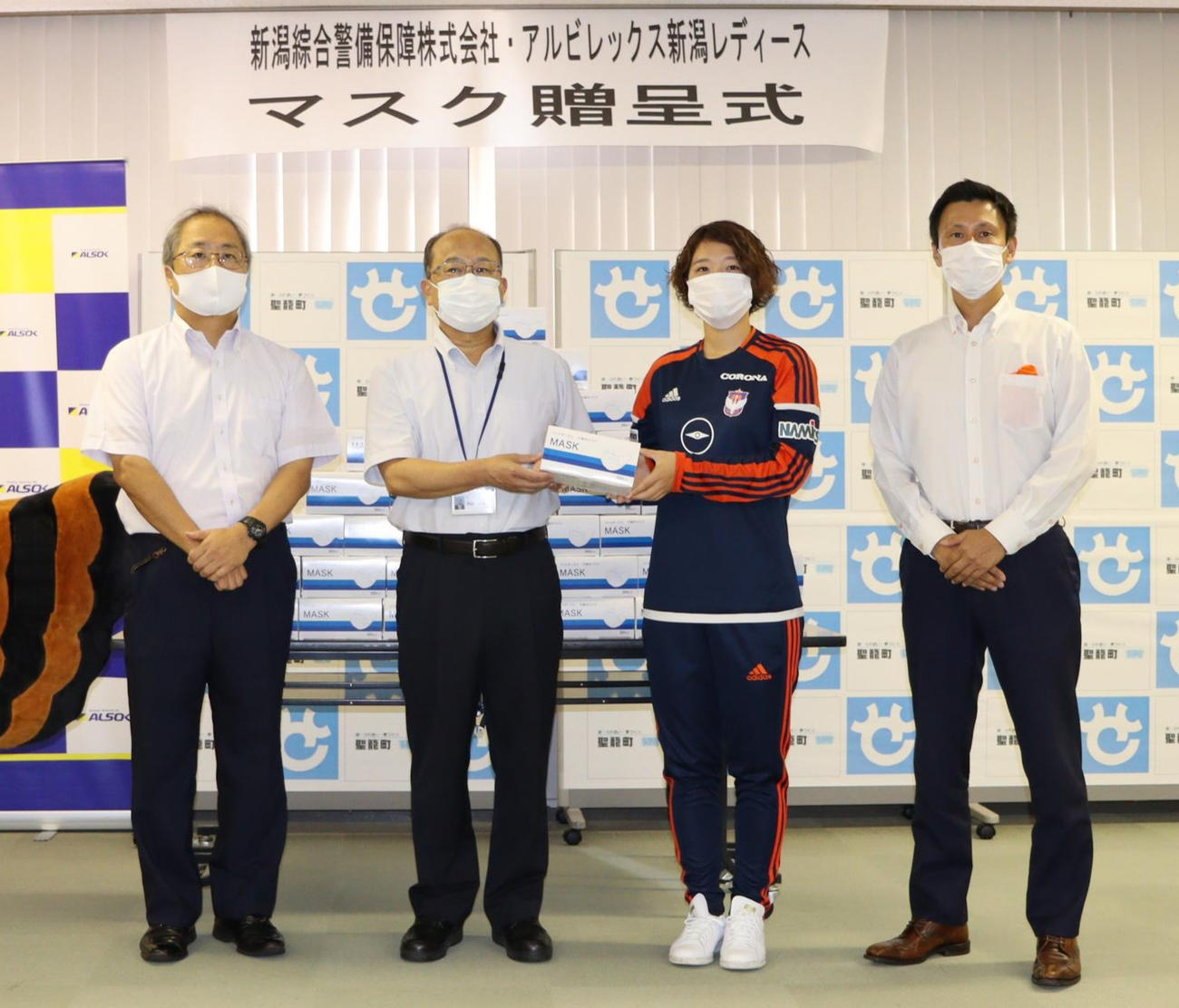 新潟Lが聖籠町にマスクを贈呈（右から新潟L山本英明社長、MF山谷瑠香、西脇道夫町長、新潟ALSOK広田幹人社長）