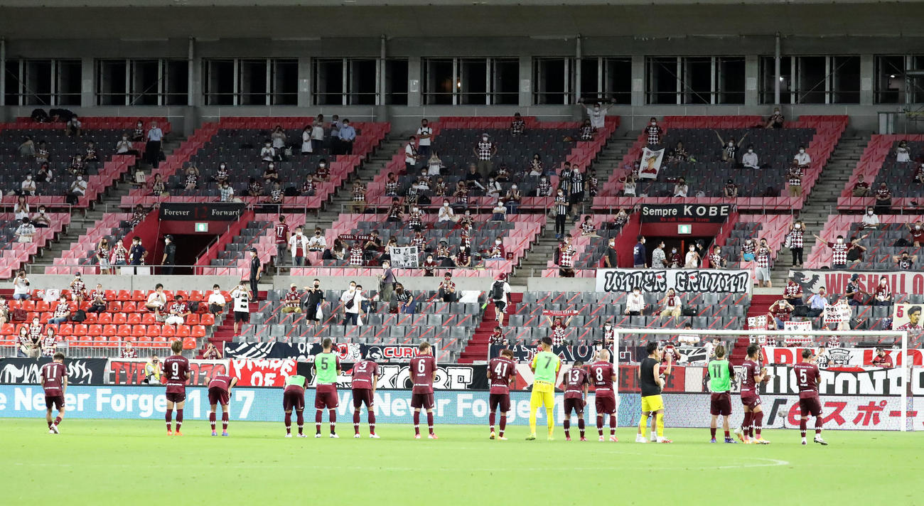 神戸対川崎F　川崎Fに敗れスタンドへあいさつする神戸イレブンたち（撮影・加藤哉）