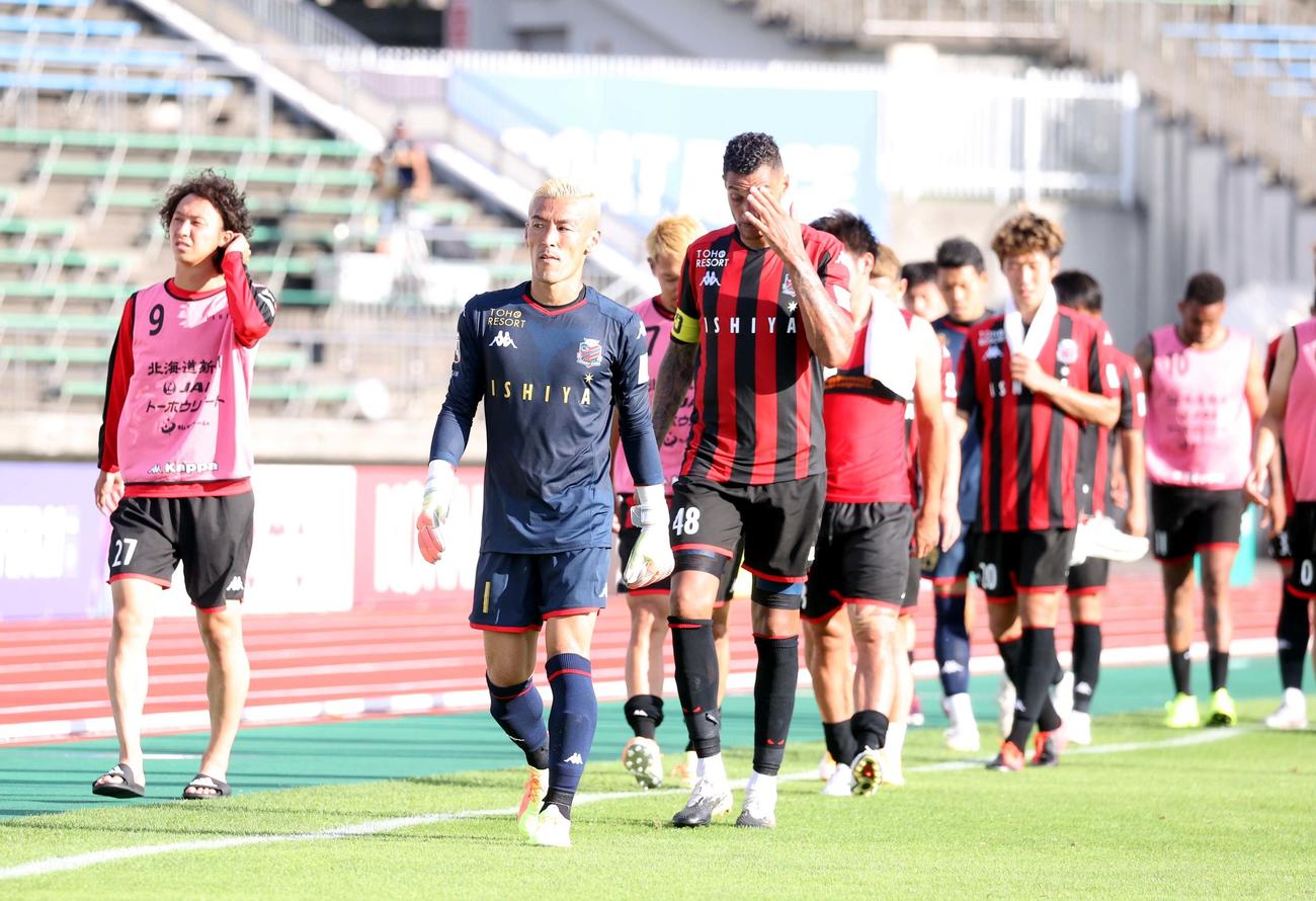 札幌対広島　広島に敗れ引き揚げる札幌イレブン（撮影・佐藤翔太）