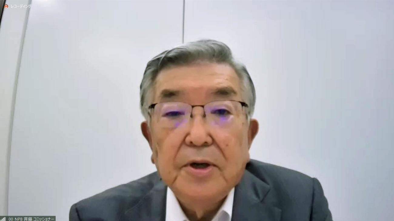 オンラインで記者会見するプロ野球の斉藤惇コミッショナー（共同）