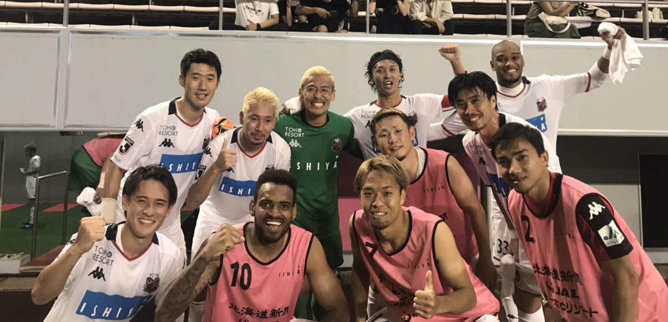 試合後、記念撮影をする札幌イレブン（クラブ提供）