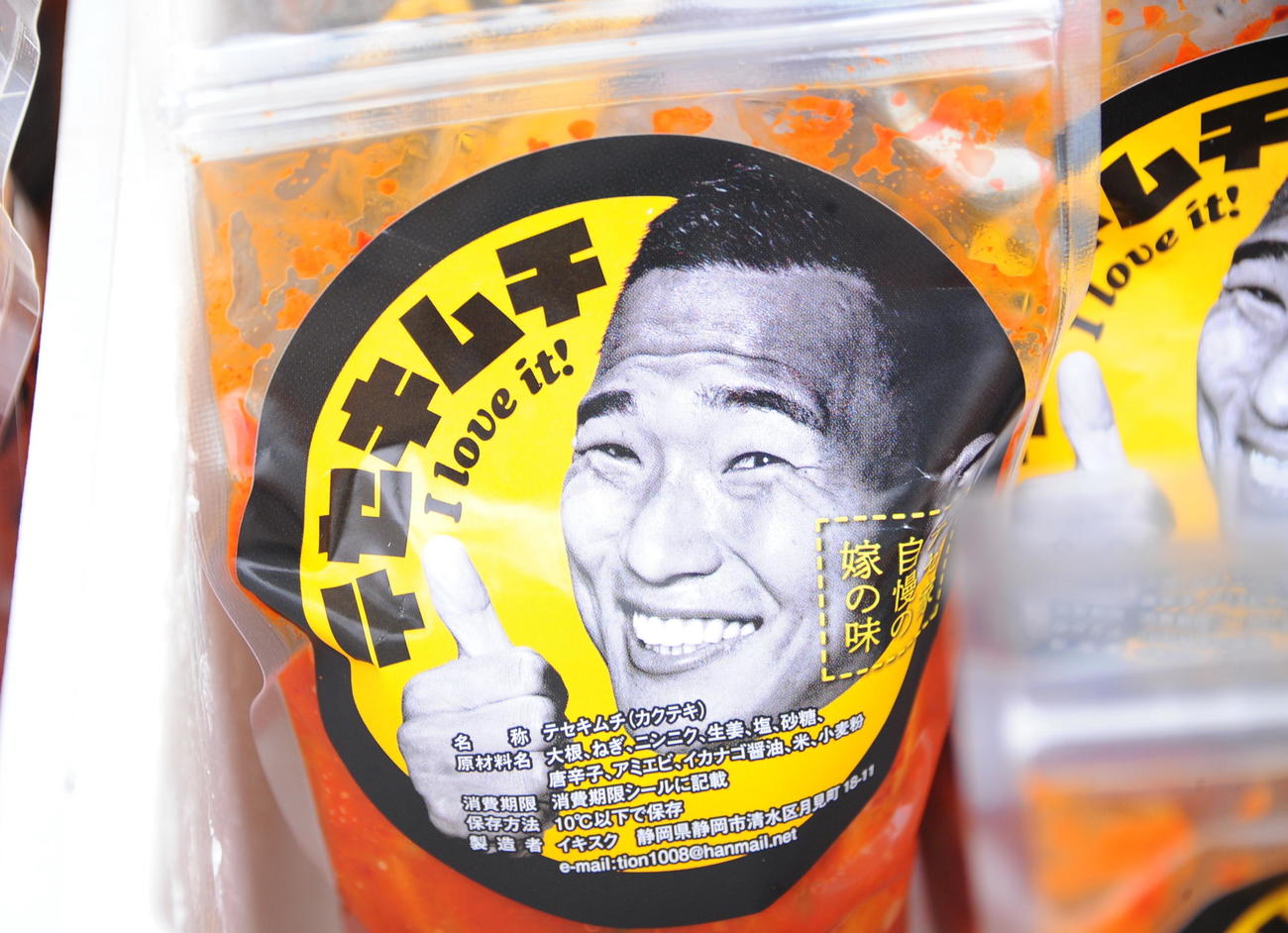 販売開始から約35分で完売の「テセキムチ」
