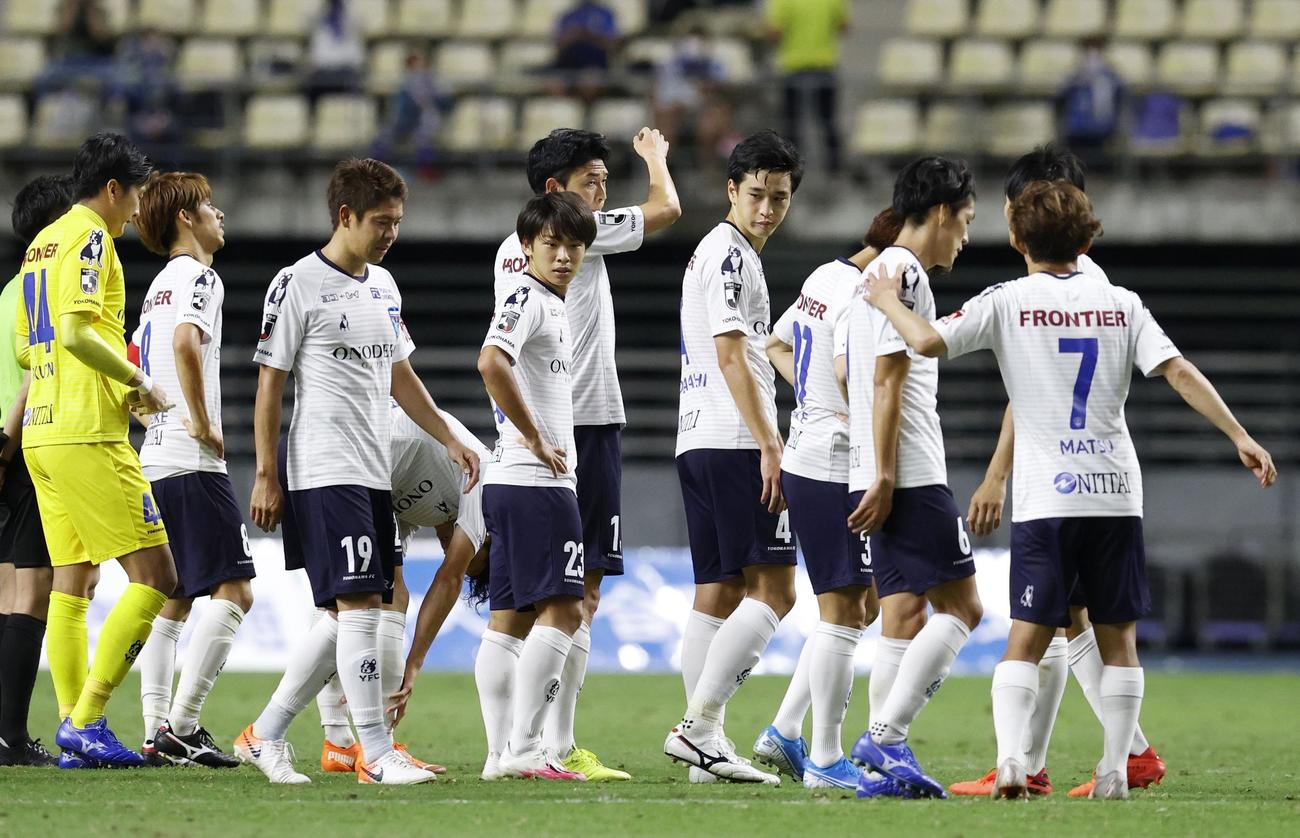 大分に敗れ、肩を落とす横浜FCイレブン（共同）