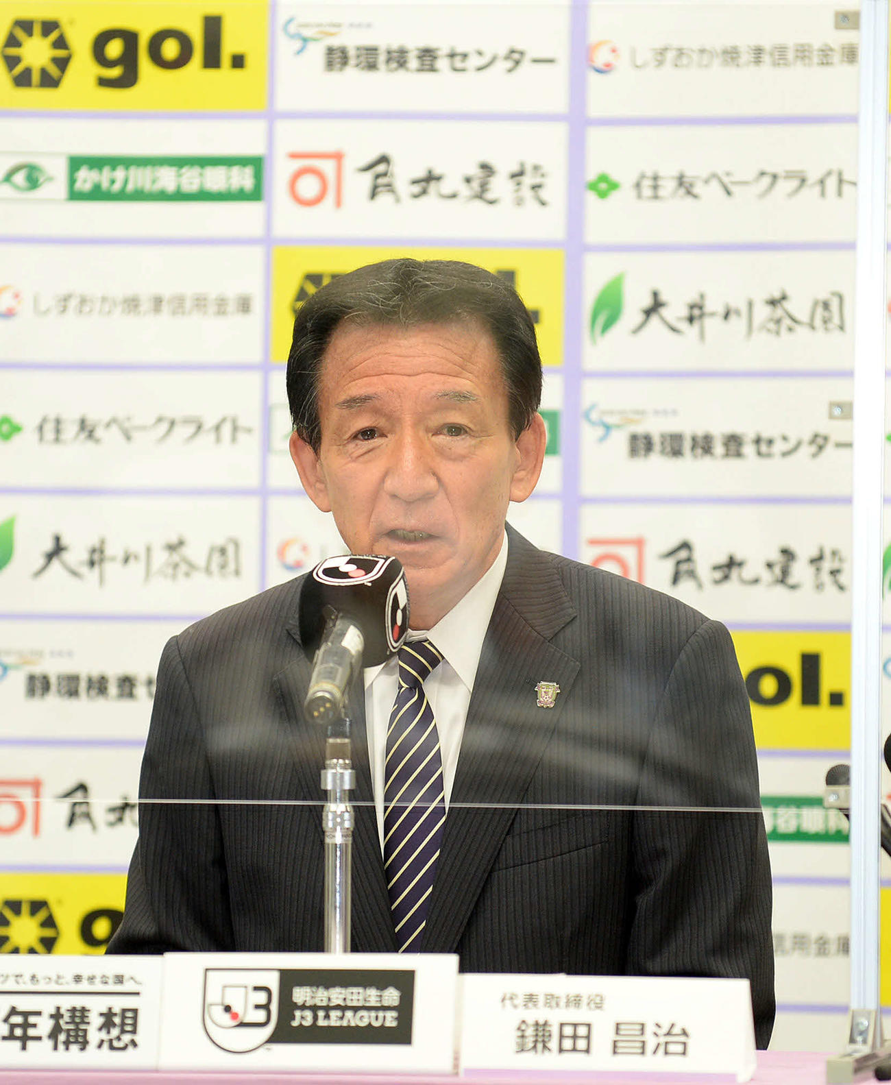 正式決定を受けて会見する藤枝の鎌田社長