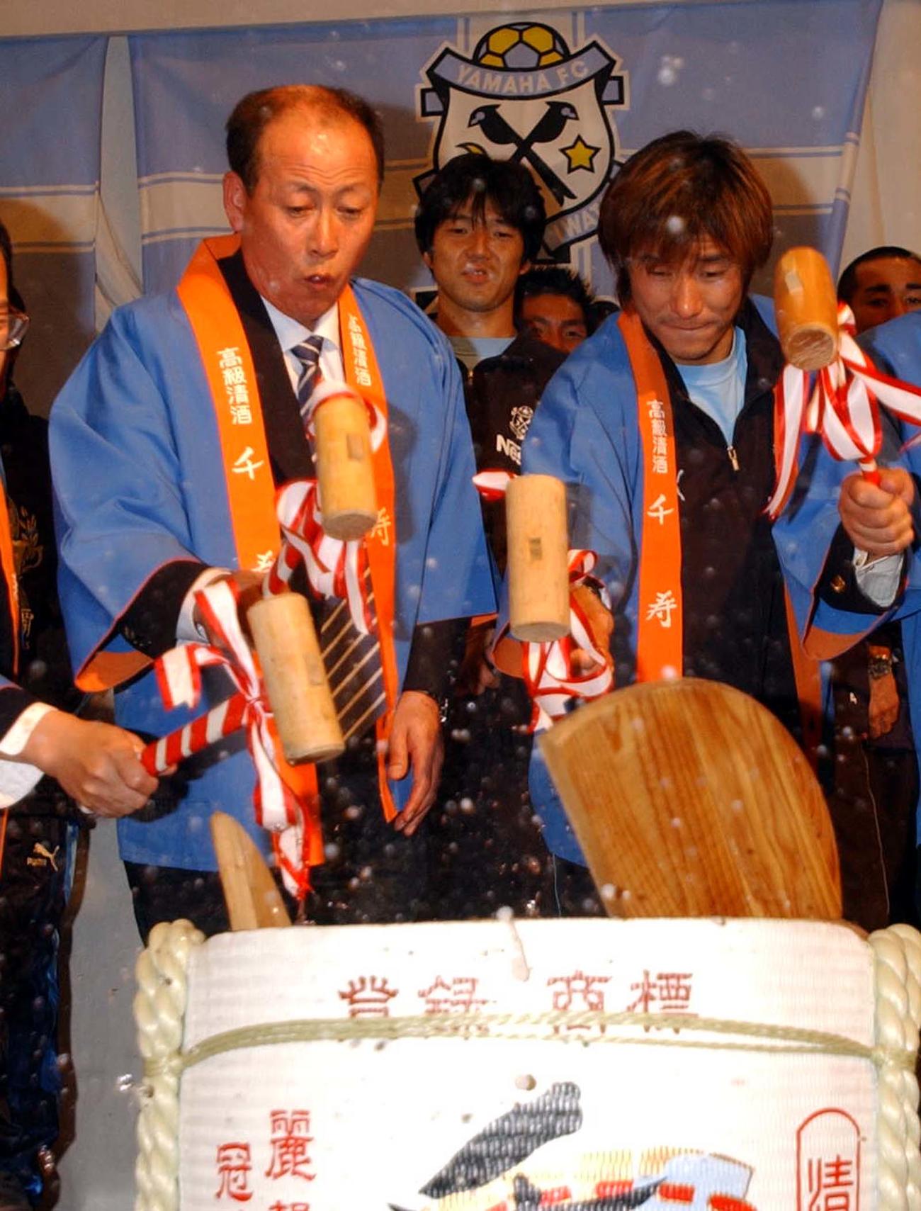 Jリーグで前後期完全優勝を遂げ、鏡割りを行う磐田鈴木監督（左）と名波（後方）（02年11月）