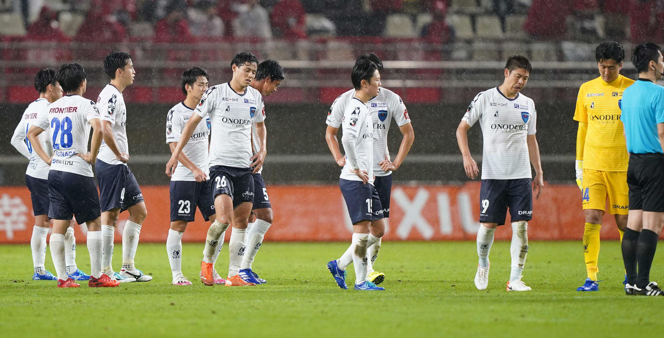 鹿島対横浜FC　鹿島に逆転負けを喫し厳しい表情で整列する横浜FCイレブン（撮影・江口和貴）