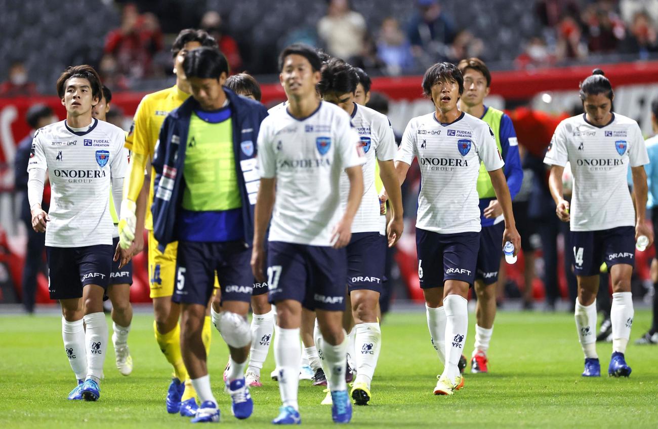 札幌に敗れ、引き揚げる横浜FCイレブン（共同）